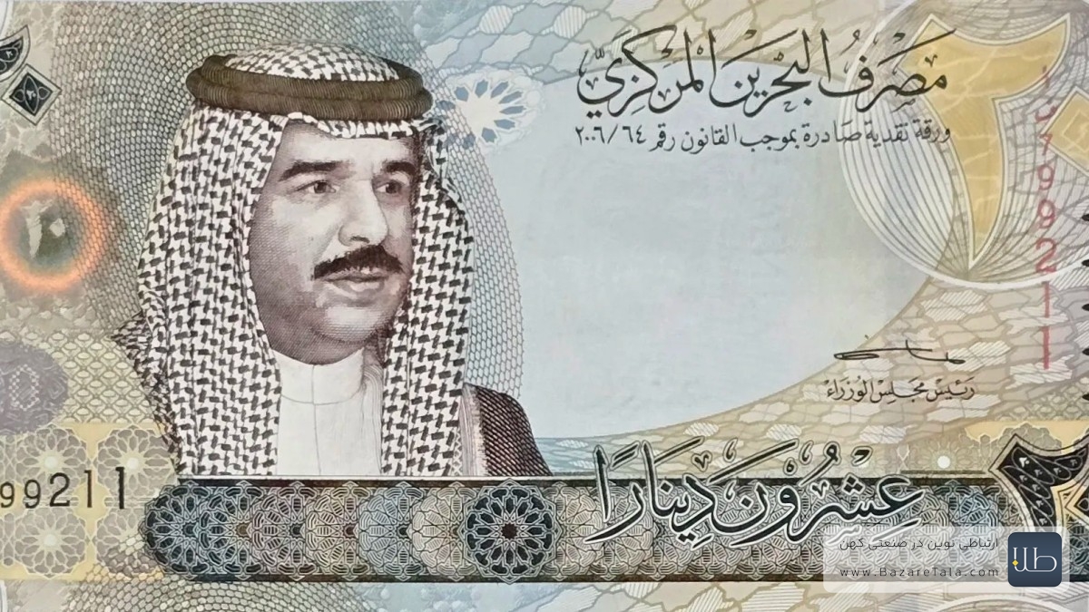 دینار بحرین